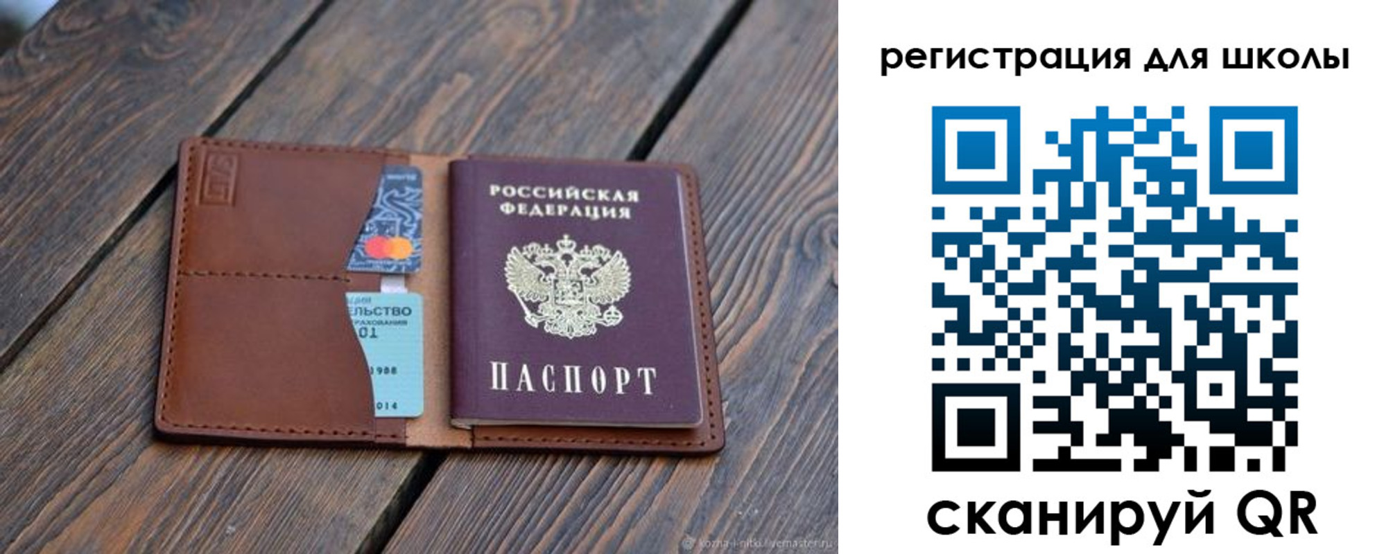 временная регистрация законно в Уфе