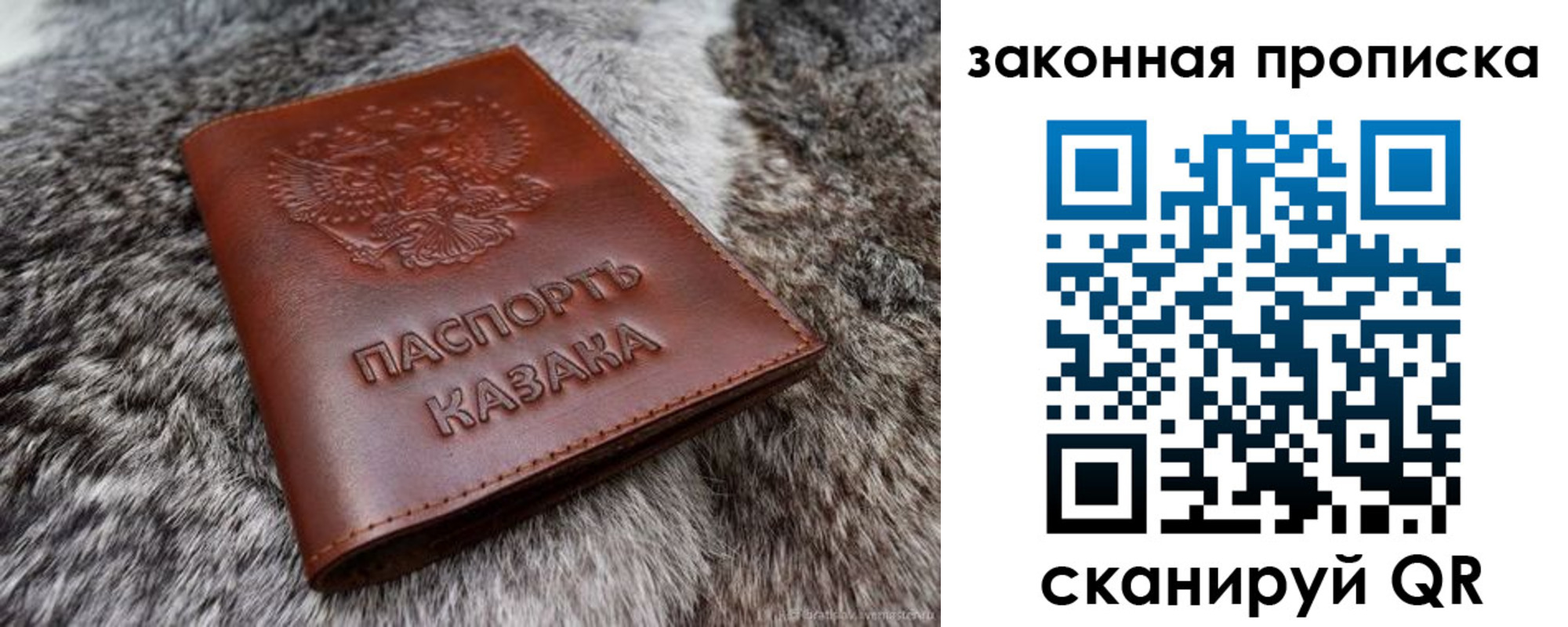 прописка в Уфе