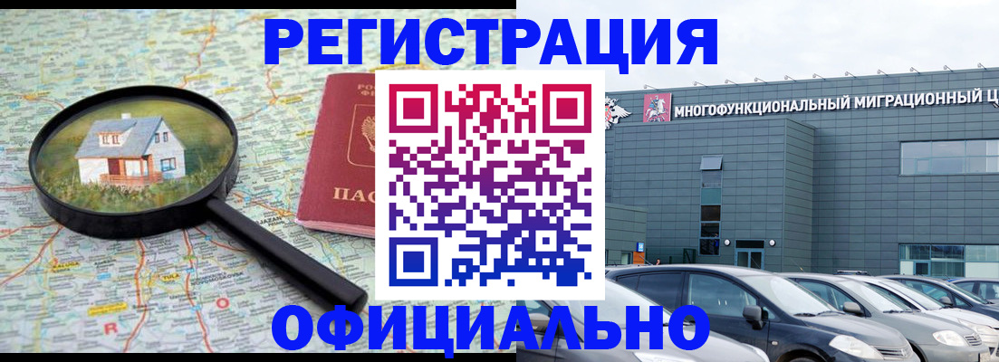 прописка от собственника в Уфе